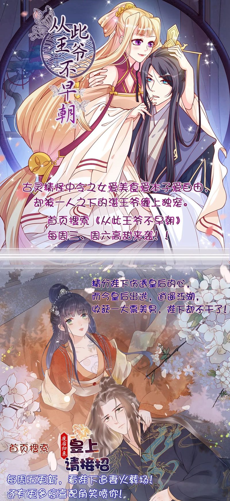 School Flower Master Chapter 09 Gambar 35